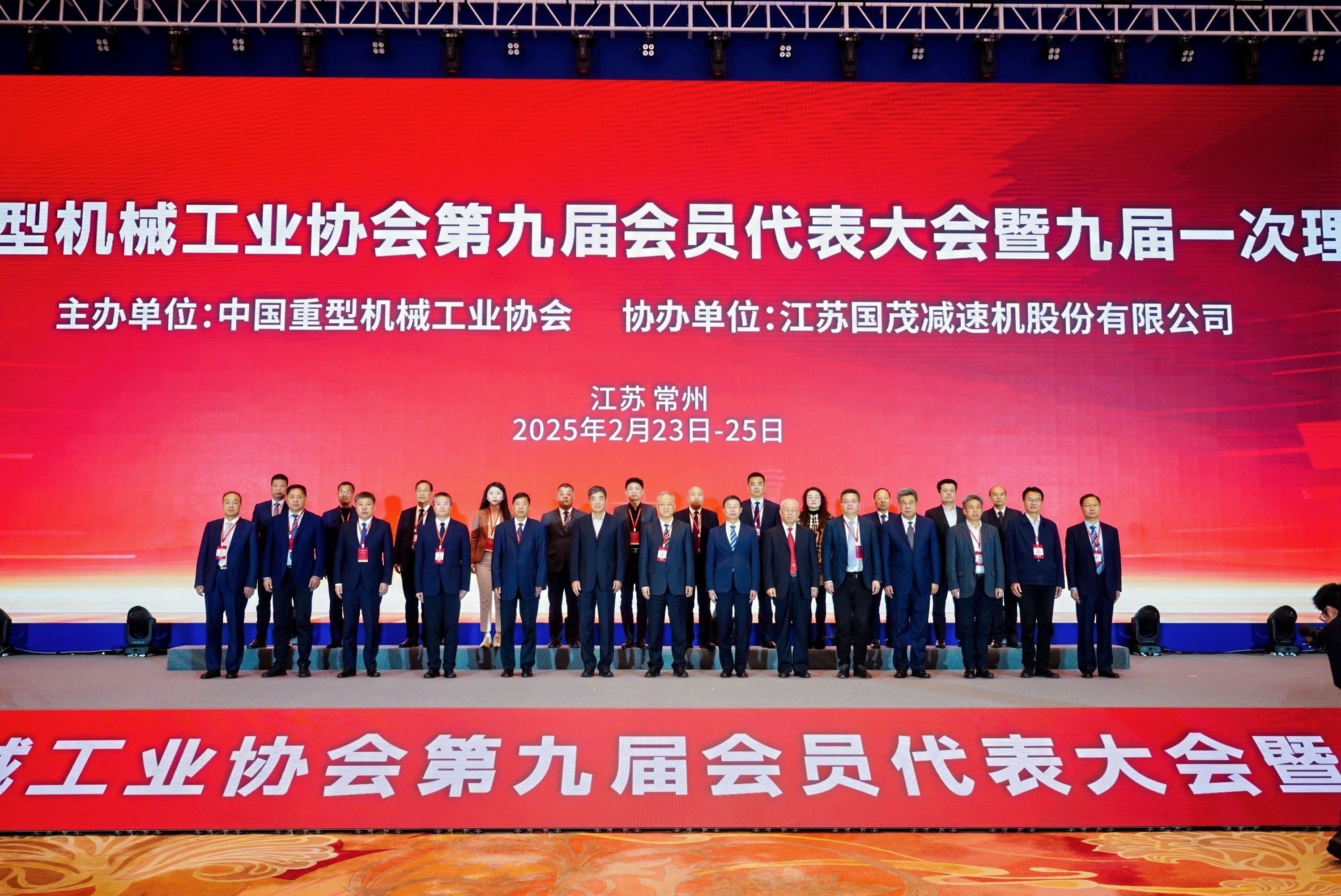 熱烈祝賀山礦公司成功當選中國重型機械工業(yè)協(xié)會(huì )副會(huì )長(cháng)單位