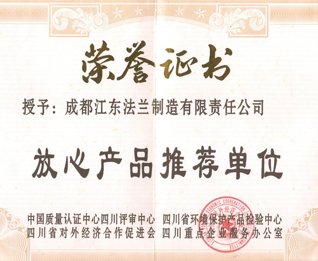 資質(zhì)榮譽(圖2)