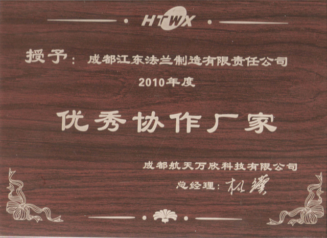 資質(zhì)榮譽(圖5)