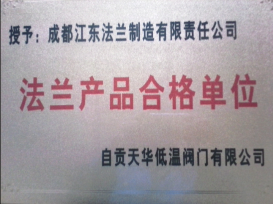 資質(zhì)榮譽(圖6)