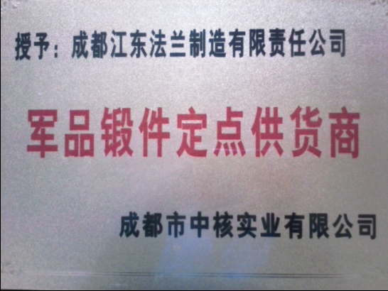 資質(zhì)榮譽(圖7)