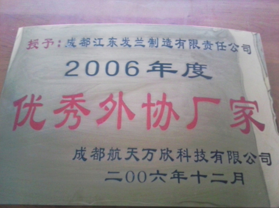資質(zhì)榮譽(圖8)